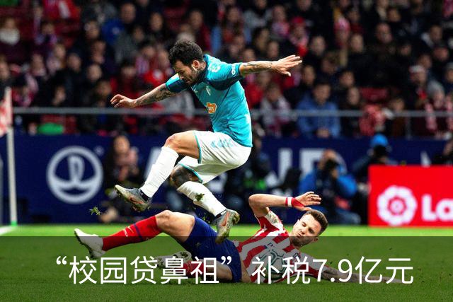 “校园贷鼻祖”补税7.9亿元