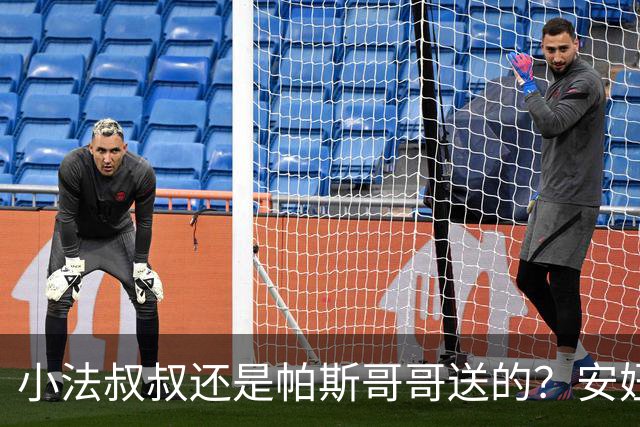 小法叔叔还是帕斯哥哥送的？安妞晒照，梅西抱着穿科莫球衣的Ciro