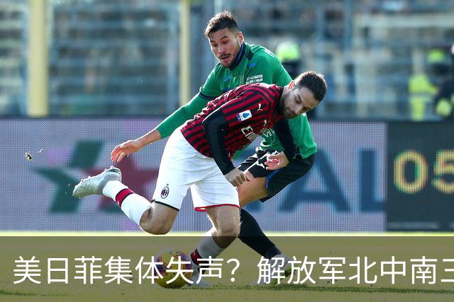 美日菲集体失声？解放军北中南三线亮剑，中国把底牌摊在浪头上