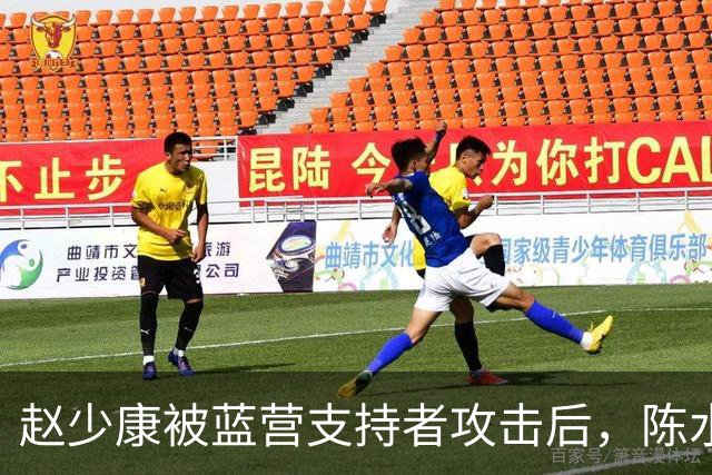 赵少康被蓝营支持者攻击后，陈水扁发声，沈伯洋向中间选民出手了